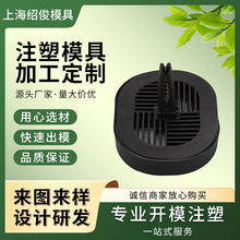 车载配件香精盒注塑模具定制塑料模具开模塑胶制品加工车载香薰盒