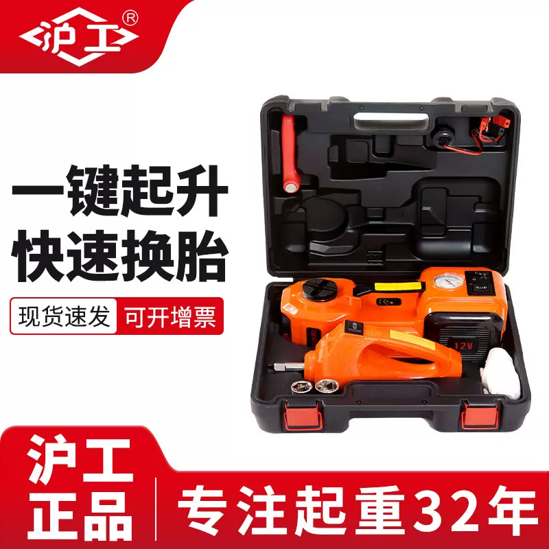省力小汽车越野车12V多功能充气泵车载电动扳手SUV电动液压千斤顶