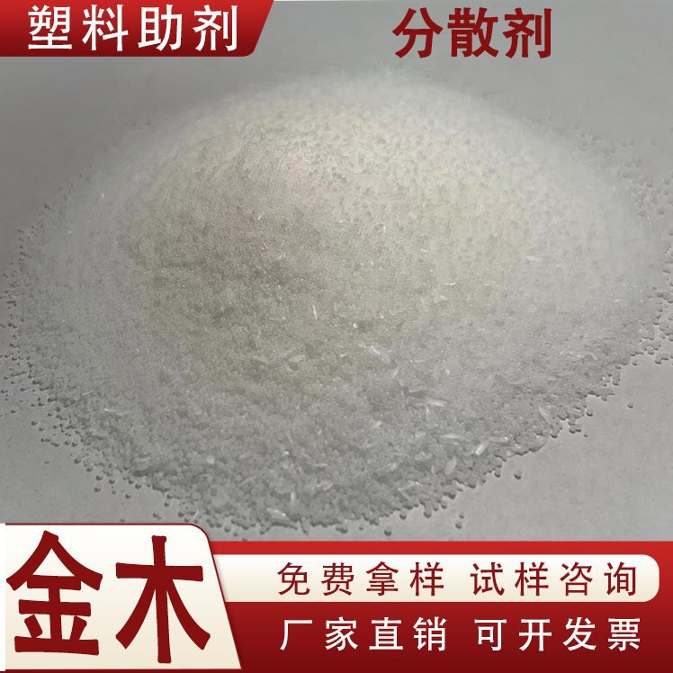 防玻纤外露剂1件起批 增强尼龙润滑光亮剂TAF量大从优