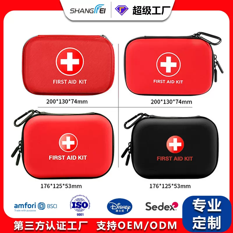 车载医疗品收纳包户外应急救援包医疗急救包EVA医疗包防疫包工厂