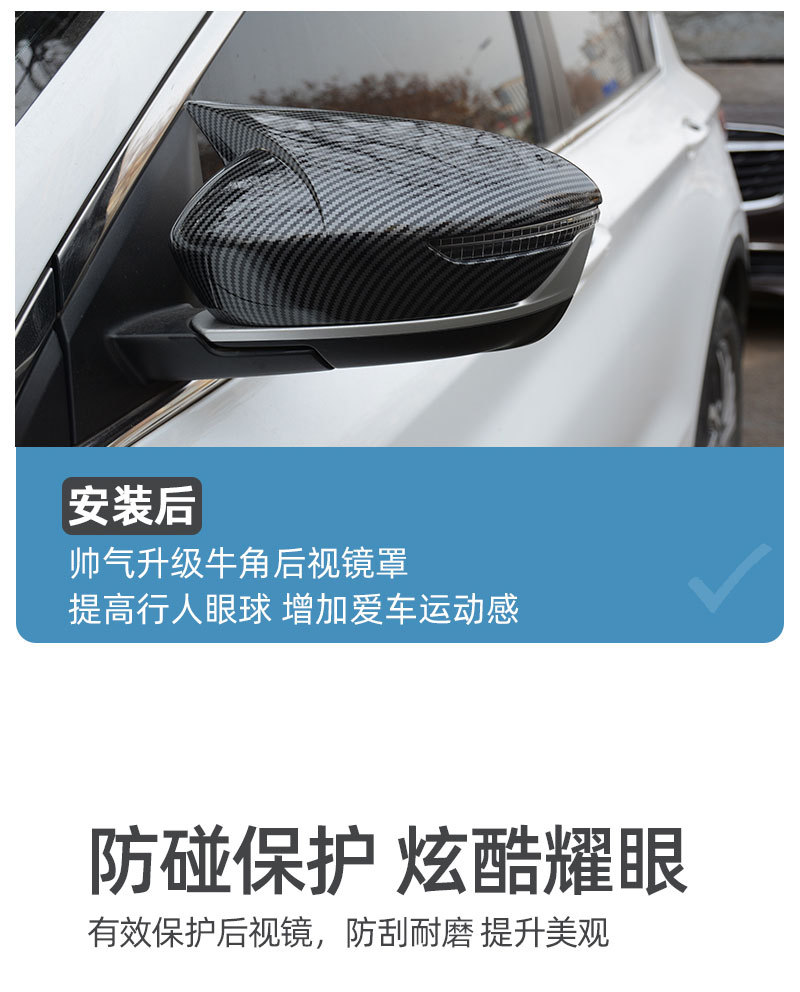 Suitable for Geely Binyue Niujiao rearview mirror cover modification reversing mirror cover protective shell appearance decoration accessories