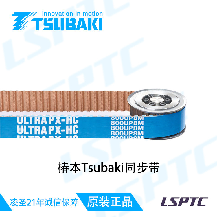 Tsunben Synchronous Belt/Tsubaki Synchronous Belt/Tunben Belt/Bg525Up5M15/Japanese Belt