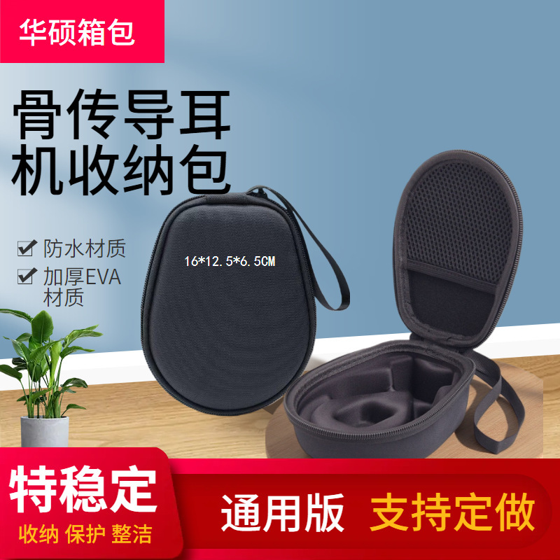 Source Factory Ready-Made Earphone Storage Bag Suitable for Various Bone Conduction Earphone Bags Fixed Holder Eva Storage Box