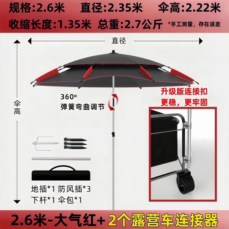 キャンピングカー用日傘、屋外折りたたみ傘、屋台用傘、雨傘、釣り用傘、屋台用雨よけ、日よけ傘|undefined