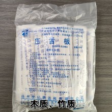 一次性使用压舌板压舌棒木质口腔检查压舌板独立包装100片木竹质