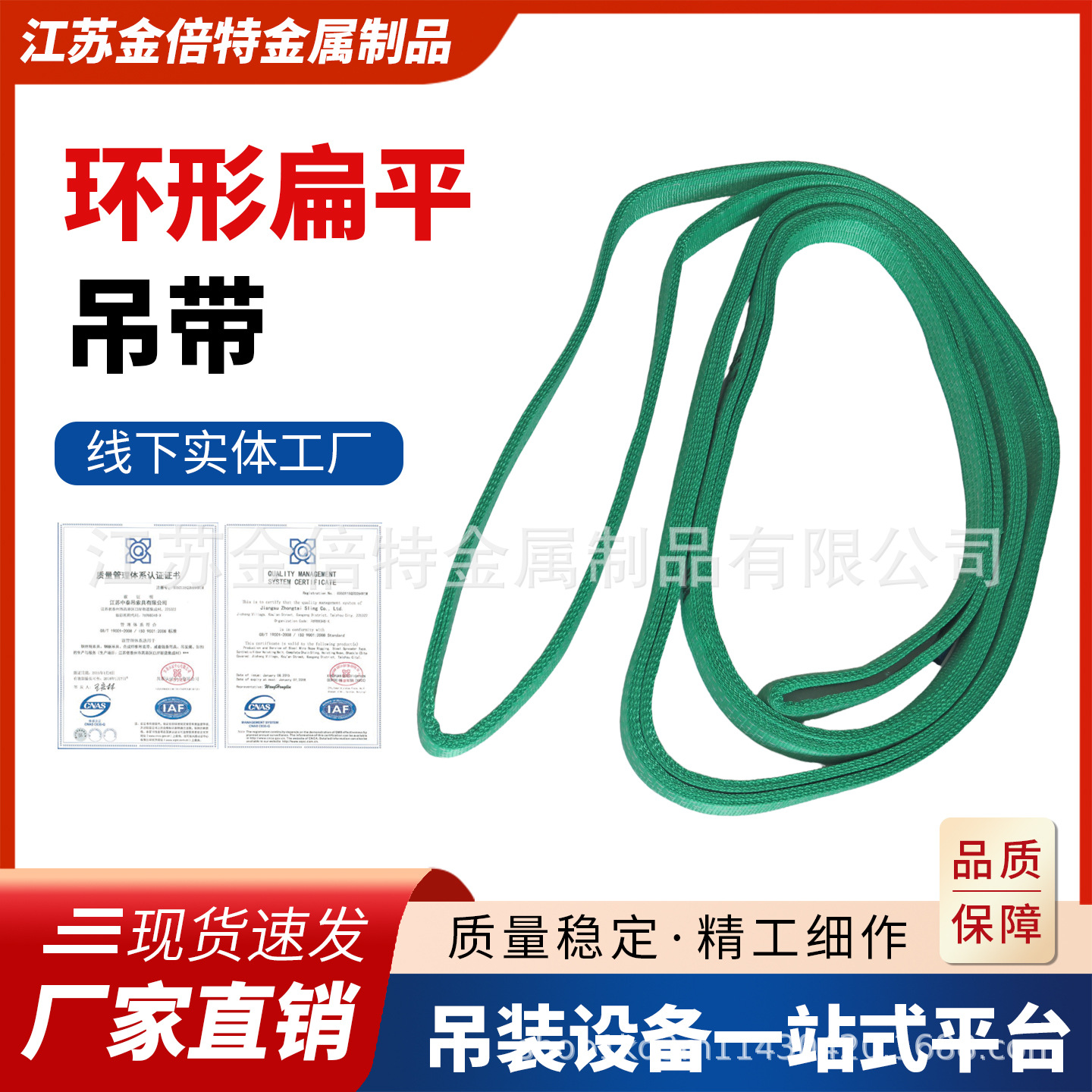 扁平环形O型钢管吊带叉车行车圆形布带柔性工业起重吊装带1T2吨
