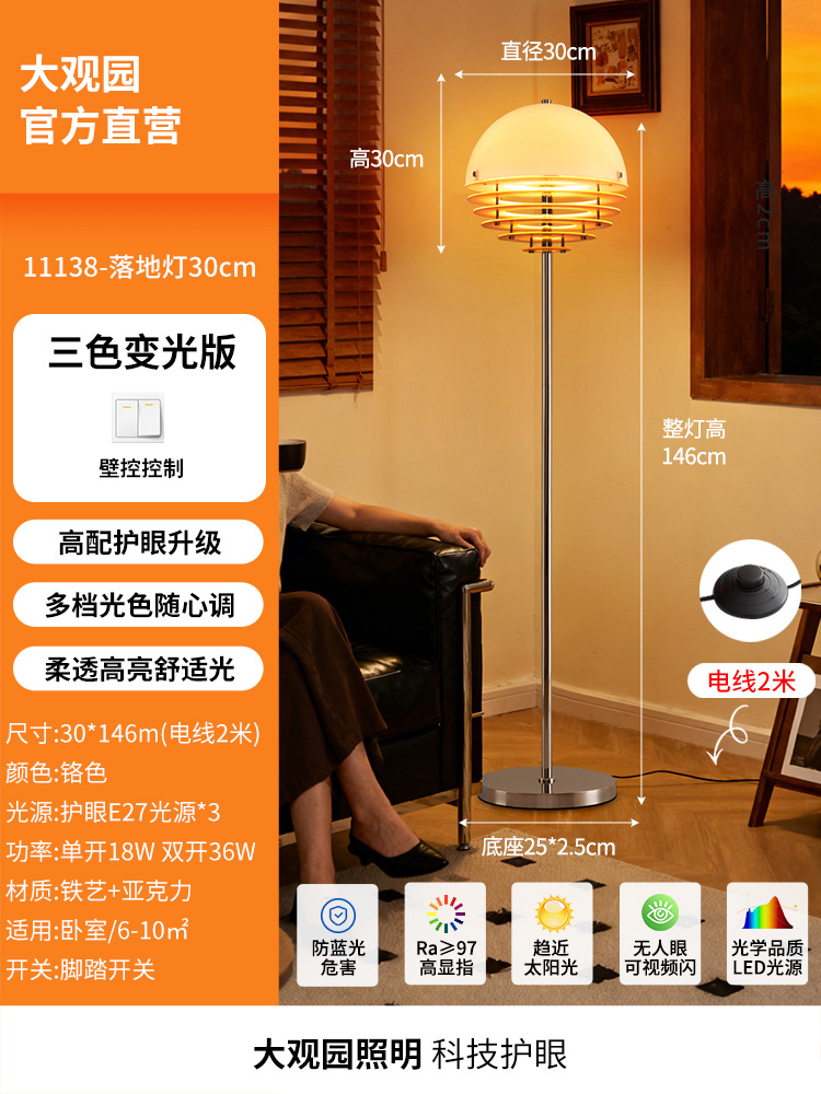 Luz de suelo naranja alta sensacional lujoso ligero dormitorio sala de estar al lado del sofá Bauhaus luz de atmósfera L138