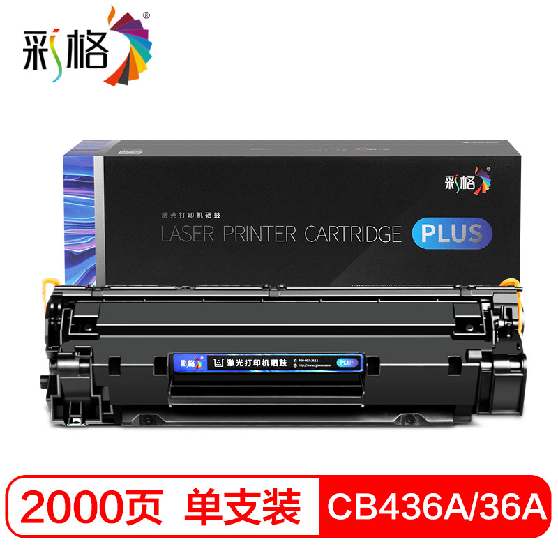 彩格PLUS版硒鼓CHG-CB436A黑色 适用惠普HP LaserJet P1505 P1505