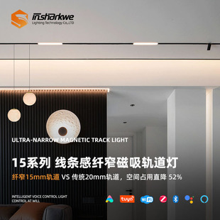 薄款磁吸轨道灯15mm嵌入式家用智能格栅泛光灯明装暗装预埋无主灯-阿里巴巴