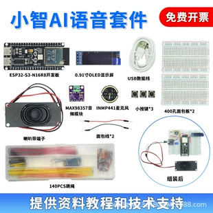 Набор Xiaozhi AI голосовой модуль плата ESP32-S3 N16R8