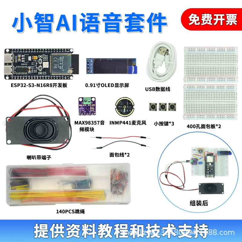 Набор Xiaozhi AI голосовой модуль плата ESP32-S3 N16R8