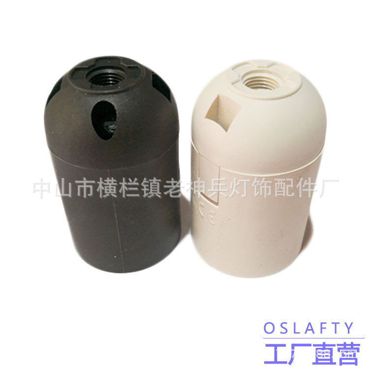 [厂家直供]E27带线卡式光身灯头白色黑色塑料灯头电木灯头