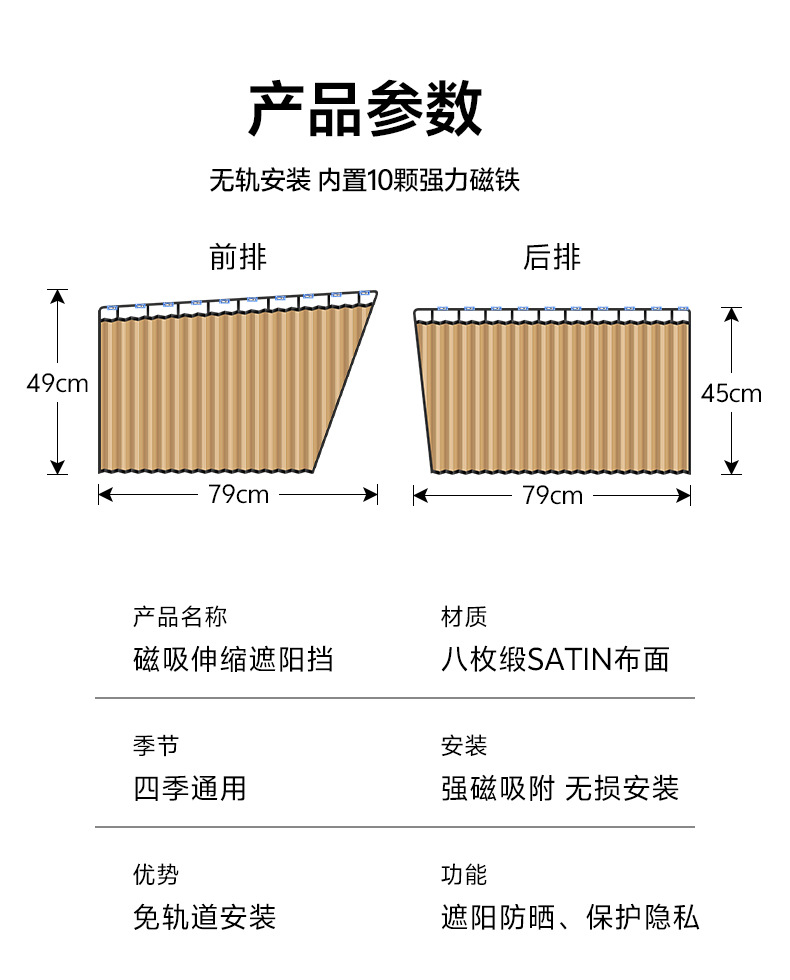Car Window Sunshade, Magnetic Car Sunshade Without Tracks, Magnetic Installation-Free Car Sunshade, Exclusively for Cross-Border Supply