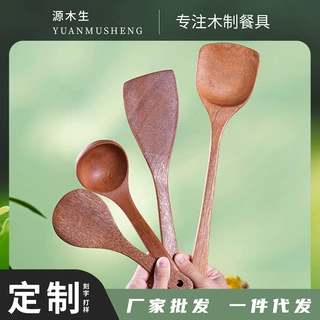 乌檀木中式铲勺套件木长柄炒菜锅铲汤勺煎铲家用烹饪木质厨具批发