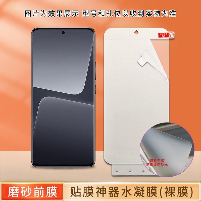 适用小米15ultra/14pro手机软膜全包边pocoX7/6贴膜神器TPU水凝膜|undefined