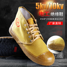 进步安5/10KV电工绝缘胶鞋 高帮黄色工地劳保 10KV电工绝缘保暖鞋