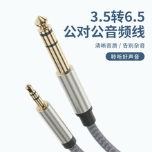 3.5mm�D6.5mm���������l��ֱ������{��̨�������L��늼����B�Ӿ�