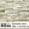 Brown -yellow brick pattern 90041