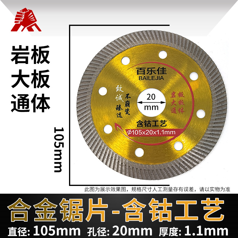 加工合金圆锯片岩板铝材钢管切割锯片木工机用锂电圆锯片批发