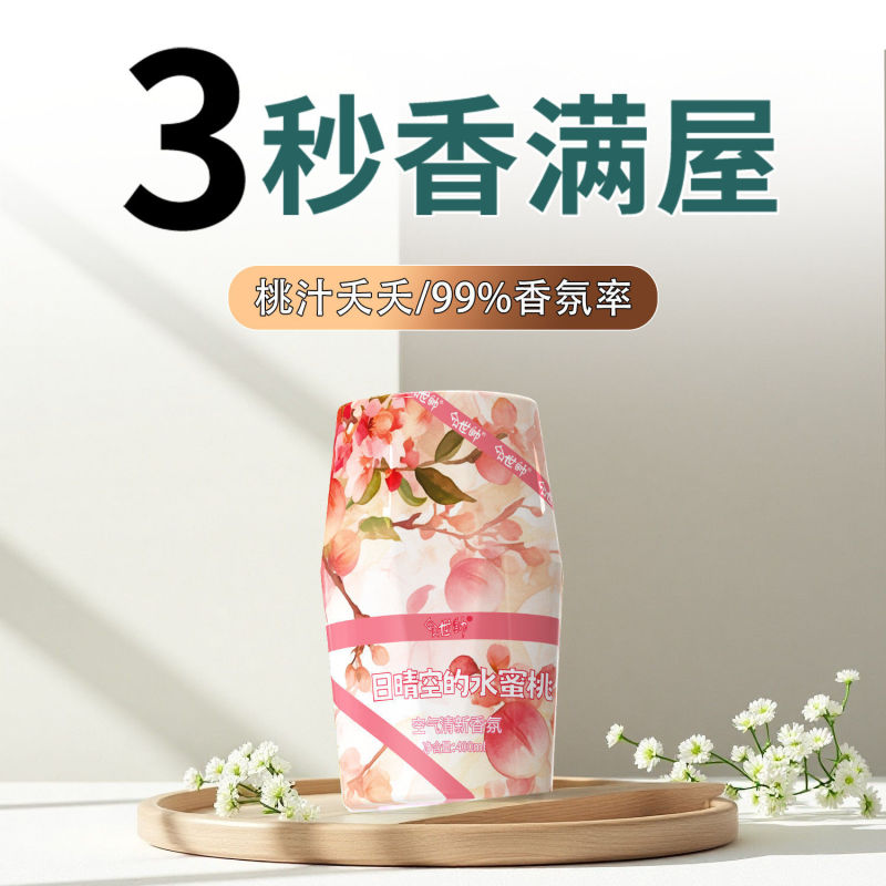 网红香氛酒店浴室空气清新剂卧室卫生间厕所液体香薰除臭剂持久|undefined