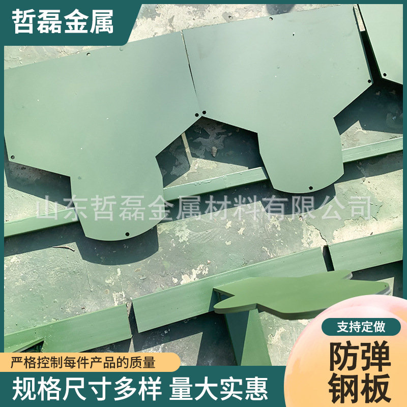 批发销售 车辆用安全防护钢板 NP550六头钢板靶 快反射击靶