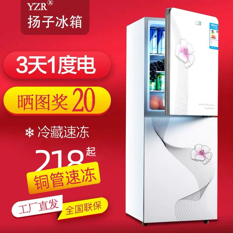 Бесплатная доставкаYangzi Electric маленький холодильник, маленькая двухдверная, домашний, охлаждает, аренда общежития, энергосбережение класса