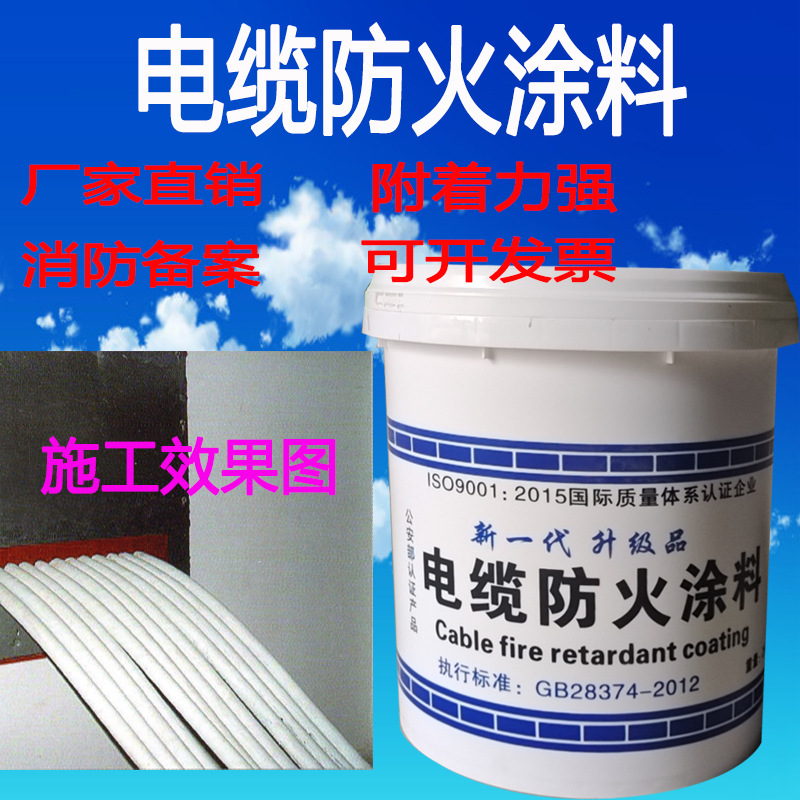 国标电缆防火涂料G60-3型白色镀锌管防火漆电缆水性油性防火涂料