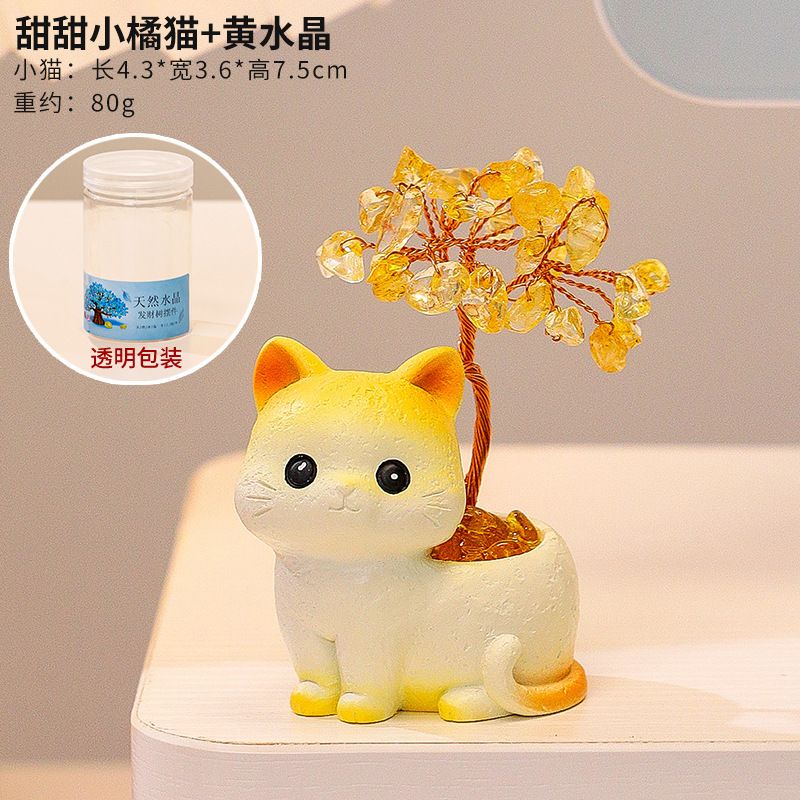 创意卡通小猫黄水晶发财树摆件可爱小动物办公室桌面治愈系装饰品|undefined