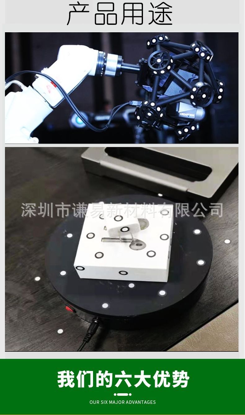 3D扫描仪反光标识点