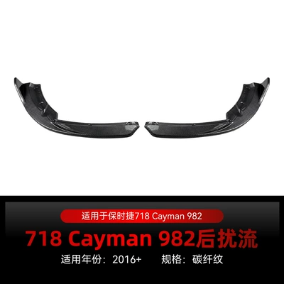 Suitable for 2016+ Porsche Spoiler - carbon-fiber-pattern2016