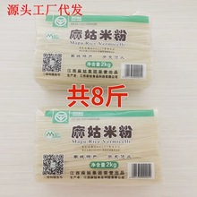 4kg麻姑米粉代发抚州炒粉汤粉南昌拌粉桂林螺狮粉干米线水粉批发