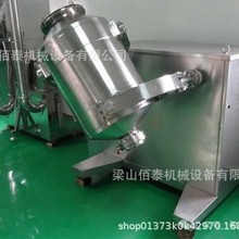 三维多向运动高效混合机 医药食品 粉末三维混合机100l立式混合机