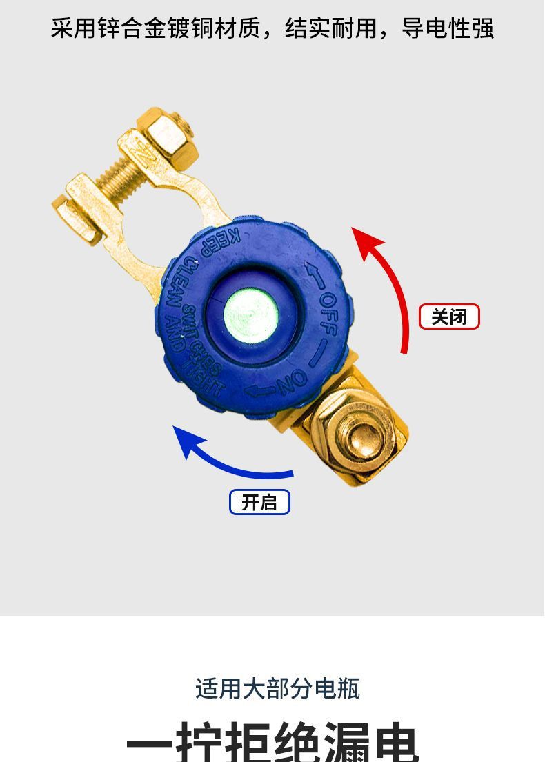 Car battery power-off switch modification anti-leakage clip pure copper thickened with power-off clip to protect battery pile head