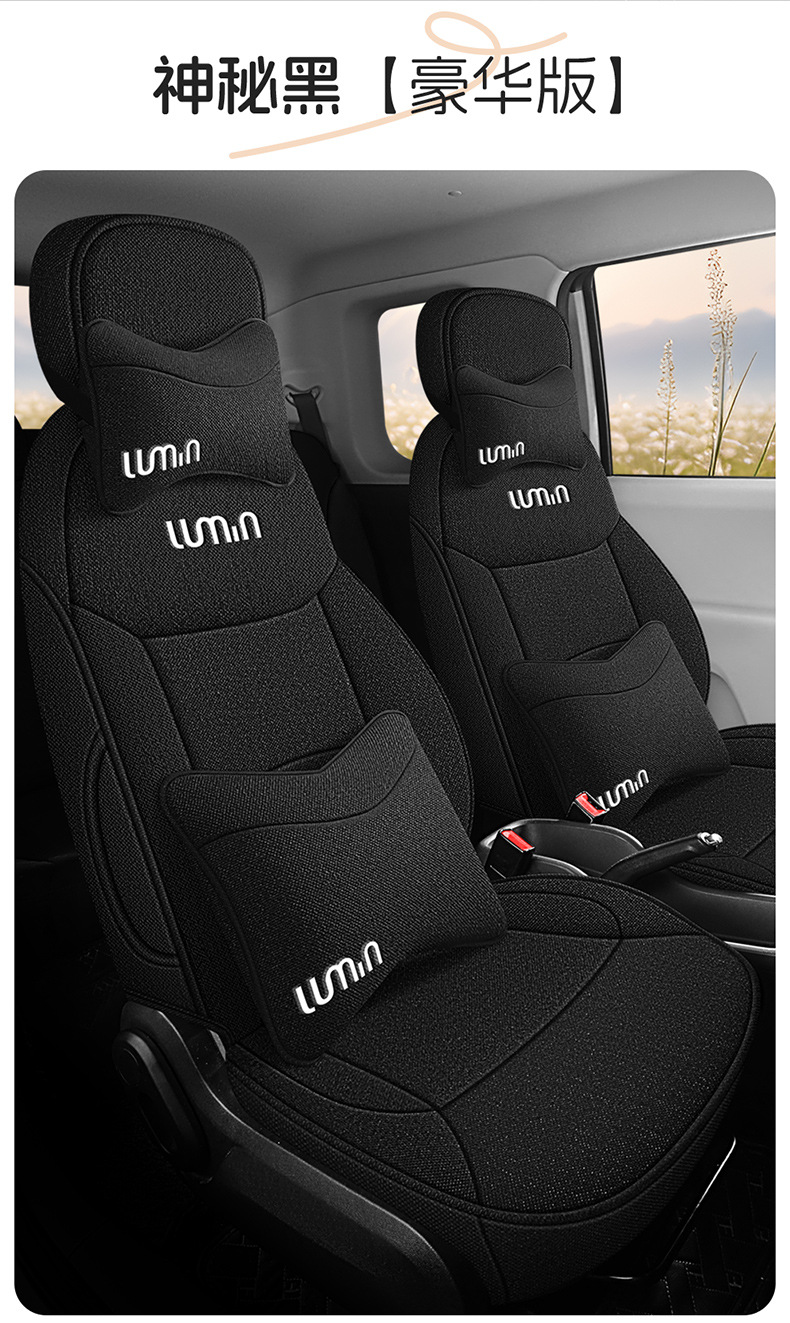 Changan Waxy Corn Lumin Special Full Surrounding Seat Cover Four Seasons Breathable Cotton and Linen Car Cushion Fabric Seat Cover