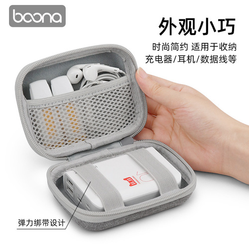 Baona Bluetooth headset storage bag mobile phone data cable charger storage box U disk U shield eva headphone protection bag