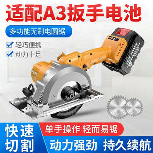German Burte 5inch Brushless Cutting Machine Electric Circular Saw Marble Machine Portable Woodworking Stone Lithium Battery Rechargeable Chainsaw