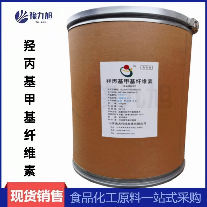 食品级批发【HPMC】 羟丙基甲基纤维素hpmc 高粘/低粘 压片饮料