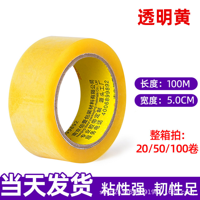 Jinling Fu Cinta transparente para embalaje Pegamento transparente beige Cinta de embalaje de sellado Cinta transparente al por mayor Rollo grande