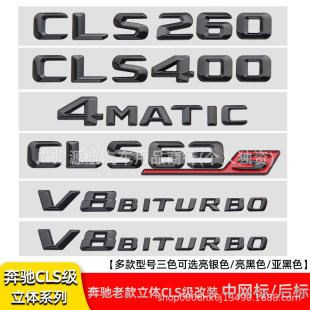 �m�ñ��Y�Ͽ����wCLS350 CLS300 CLS260 4MATIC CLS400��β���N��