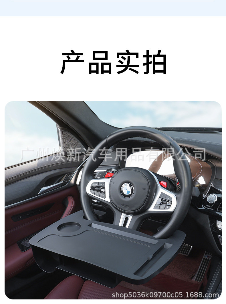 Car steering wheel table, dining table, car tray, laptop stand, tablet table, seat gap filler, storage box, dual-use