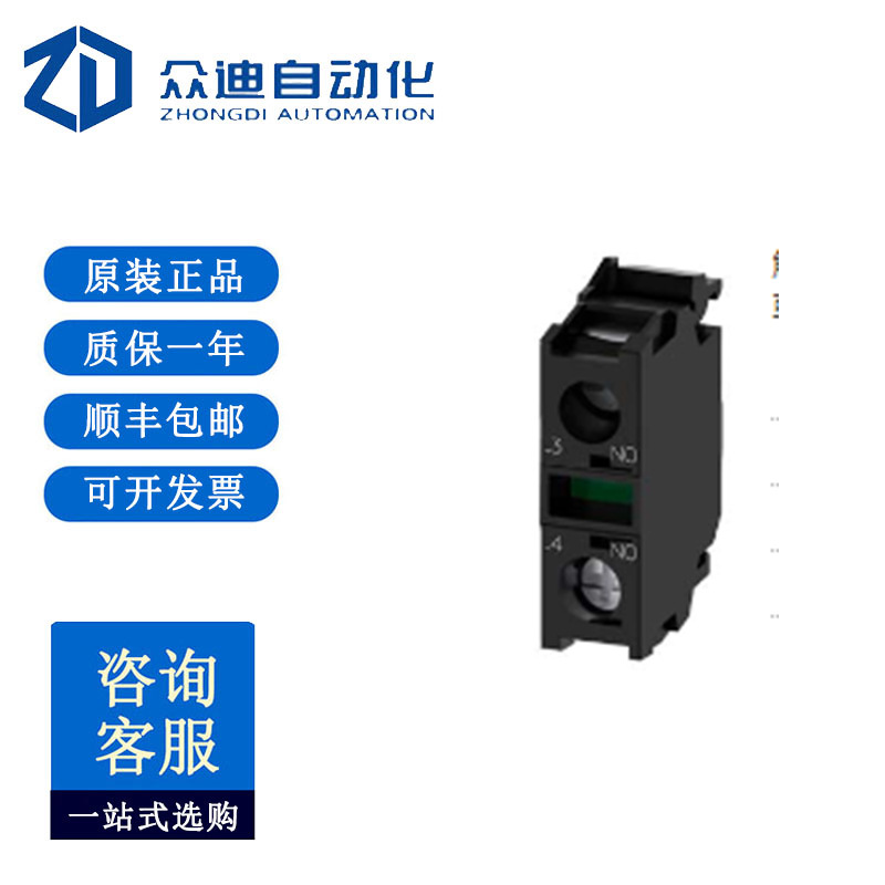 西门子  触点模块 带 2 个开关元件 3SU1400-1AA10-3FA0