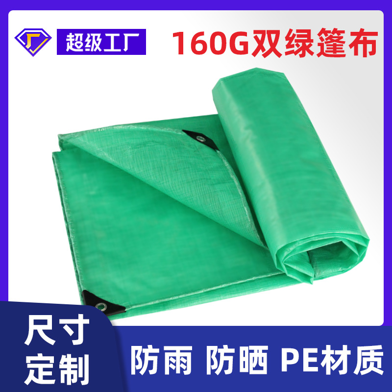 【金仓篷布】全新料双绿防晒防雨防水布棚耐磨遮阳PE塑料帆布篷布