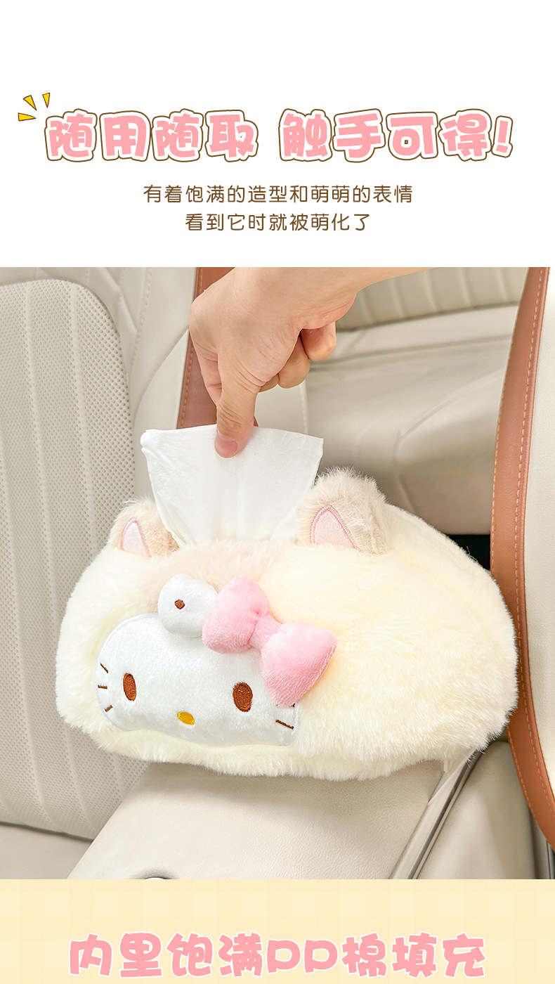 Car Tissue Box 2025 New Model Creative Sitting-Type Cute Car Armrest Box Tissue Bag Practical Car Tissue Box
