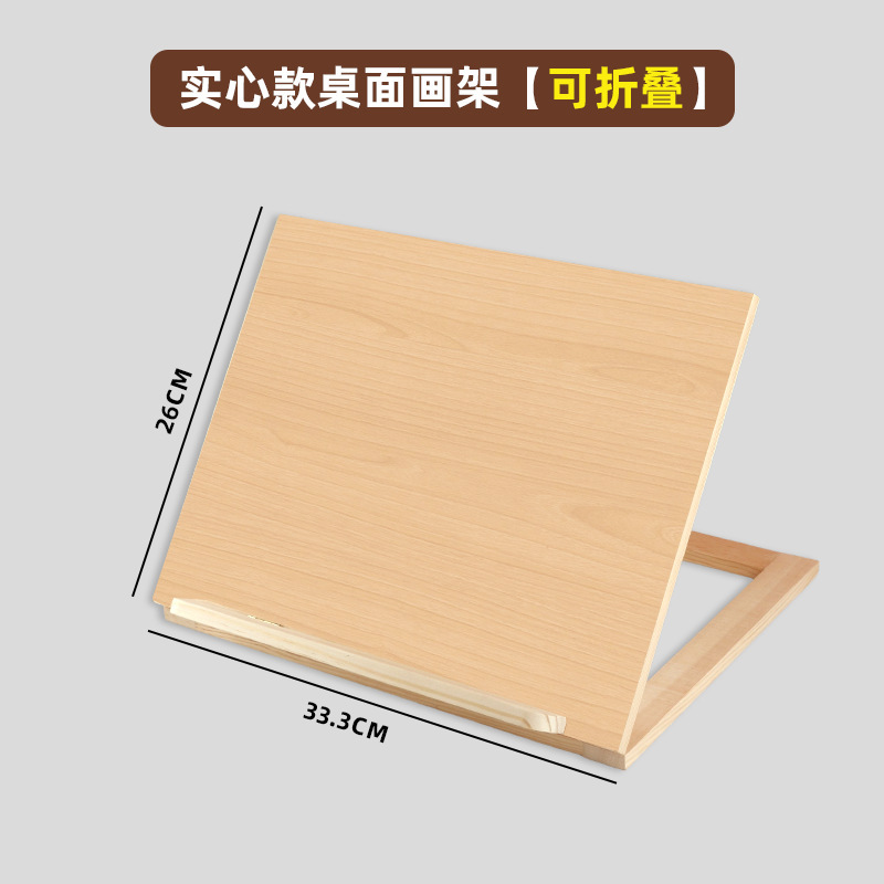 デスクトップ引き出し画箱画板スタンド美術生専用折り畳み携帯式卓上画架スケッチ画板スタンド|undefined
