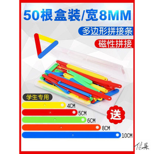 Cuboid and Cube Teaching Aids Plastic Strip Triangular Three-sided Relationship Understanding Pentagon Learning Tools