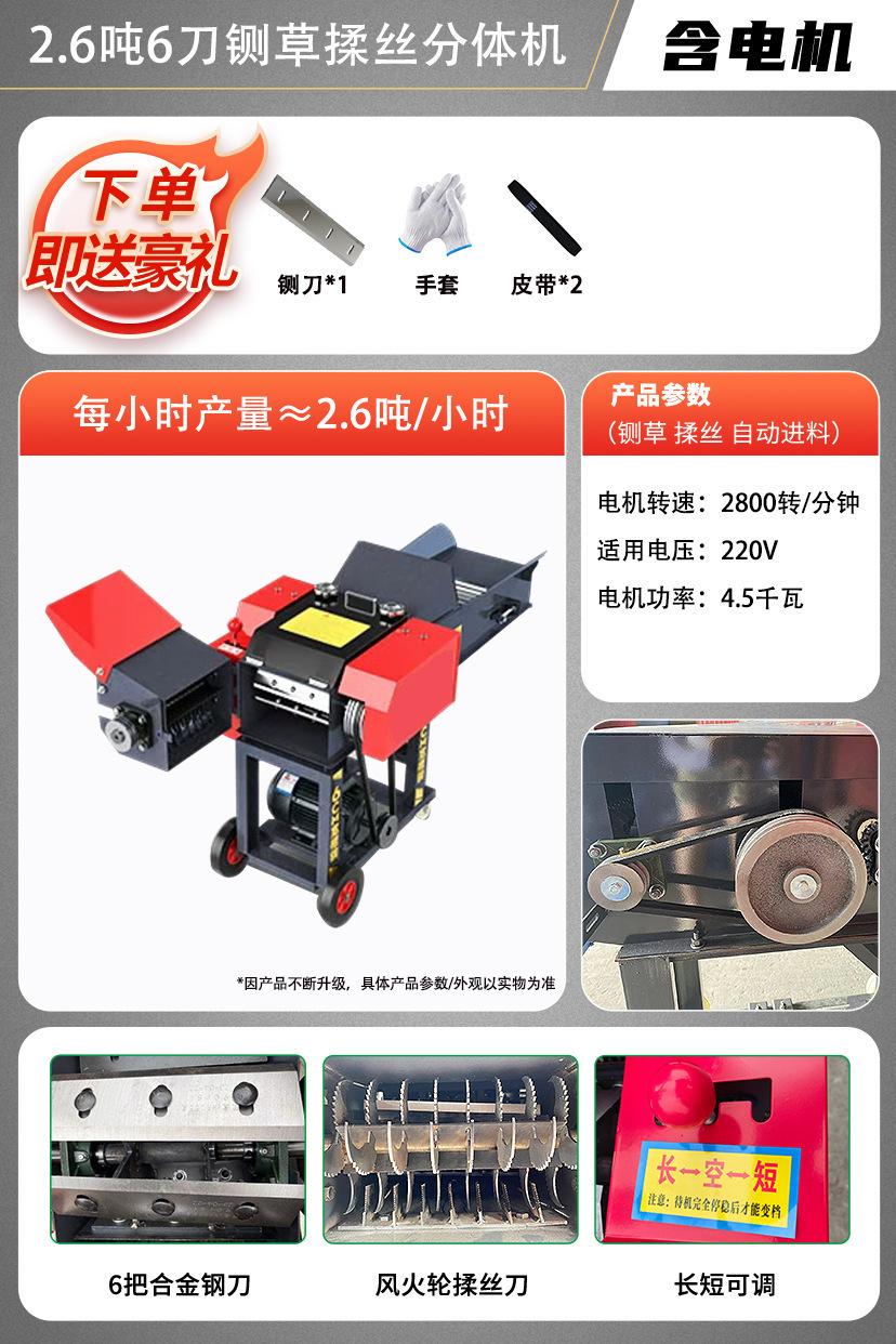 모델 2.6톤, 6블레이드, 탈부착 가능 + 4.5kW 모터 [2상 전기]