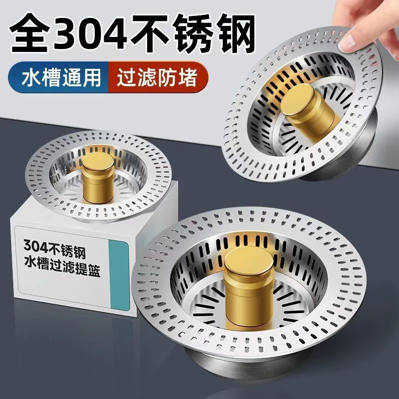 キッチンシンクプッシュ式バウンスフィルター洗濯池ろ過網排水栓池通用バウンス下水器|undefined