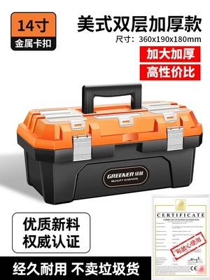 Repair kit Storage Box Hardware Large - 14inch-american-double-layer-thickened-model-main-picture-model-new-material