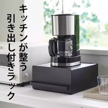 跨境台面收纳盒抽屉储物桌面整理咖啡机饮水机垫高置物架茶包杯架