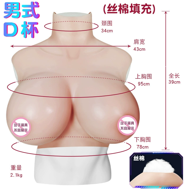 Силиконовая груднаяprosthesis?